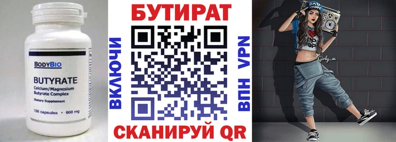 Купить  Дальнереченск  БУТИРАТ жидкий экстази 
