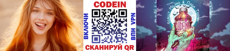 Купить где  Дальнереченск  Кодеин Purple Drank 
