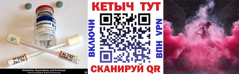 Купить закладки  Дальнереченск  Кетамин VHQ 