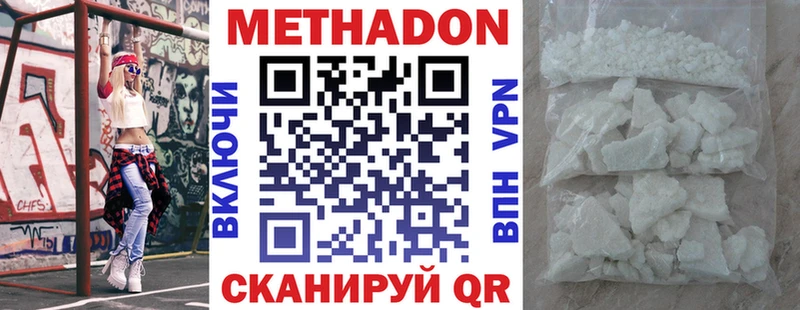 Купить закладки  Дальнереченск  МЕТАДОН VHQ 